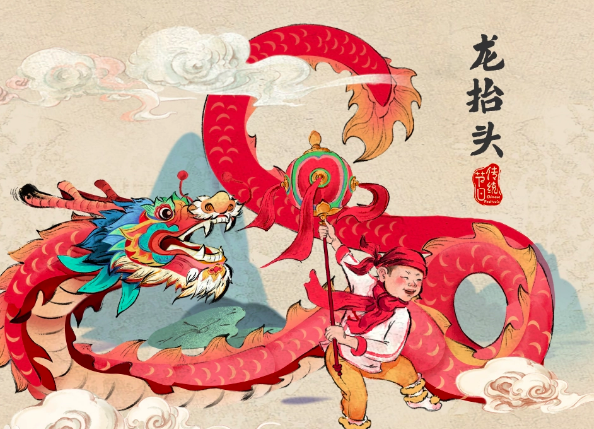 二月二，龍?zhí)ь^(圖2)